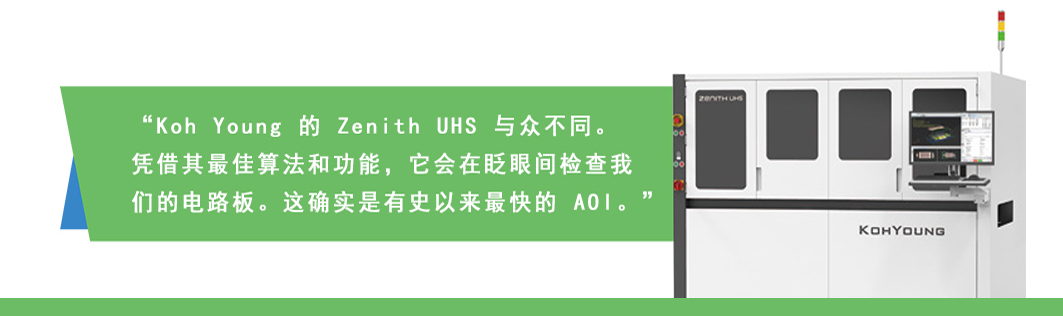高永进口3D AOI生产线解决方案Koh Young Zenith UHS USX 半导体封装检测设备
