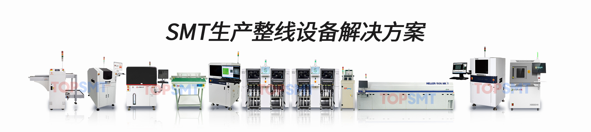 SMT贴片机租赁 ASM西门子贴片机整线设备租赁