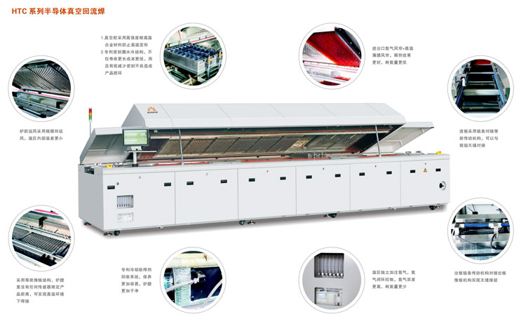 半导体真空共晶炉 真空回流焊