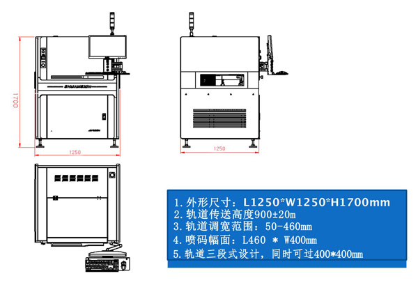 喷码机ZC-3600外形尺寸