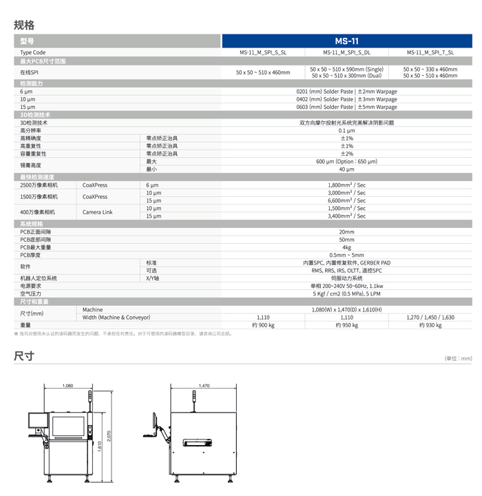 美陆锡膏厚度检测仪参数