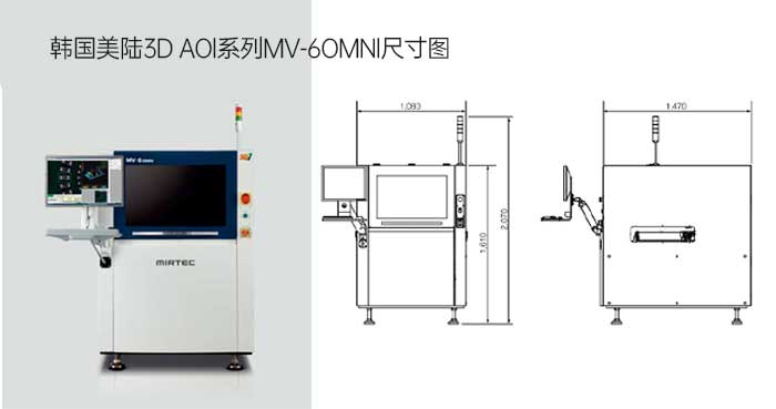 自动光学检测仪
