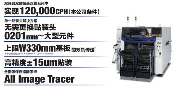 雅马哈双轨模块贴片机YRM20DL