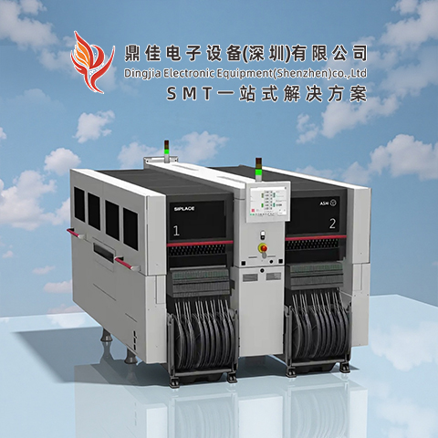 ASM西门子贴片机